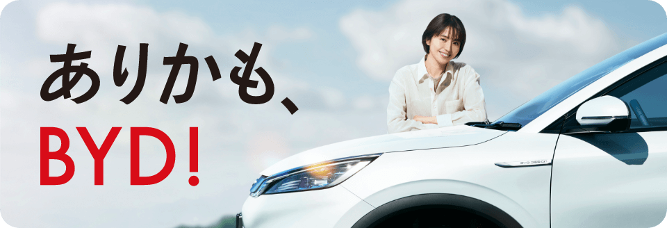 ありかも!尊龙凯时ページリンクバナー