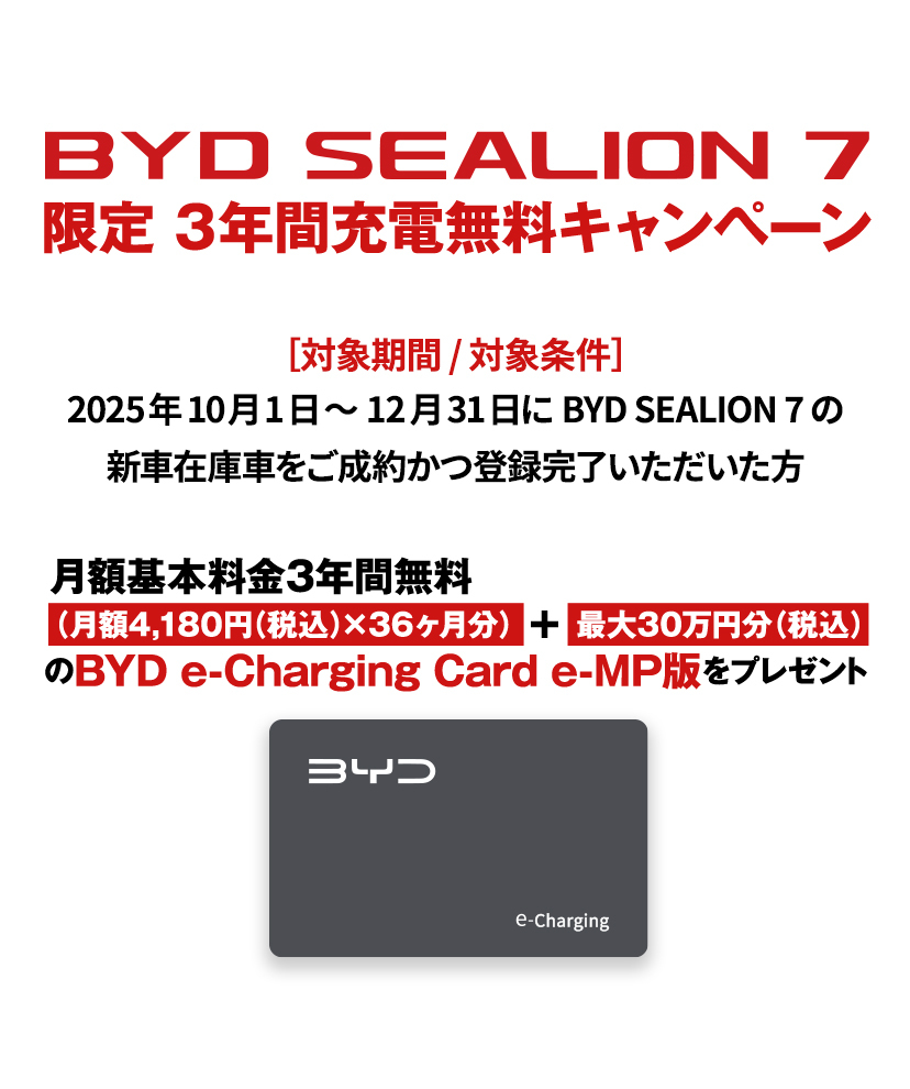 BYD SEALION 7