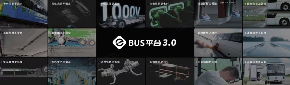 最新の第三世代EVバス専用プラットフォーム「e-BUS Platform 3.0」